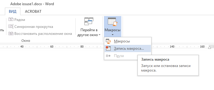 Создание макросов и пользовательских функций на VBA